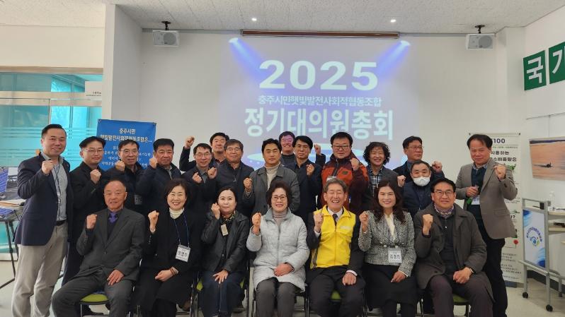 2025정기대의원총회3.jpg