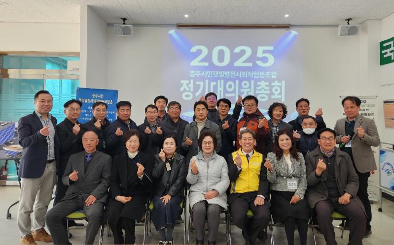 2025정기대의원총회2.jpg